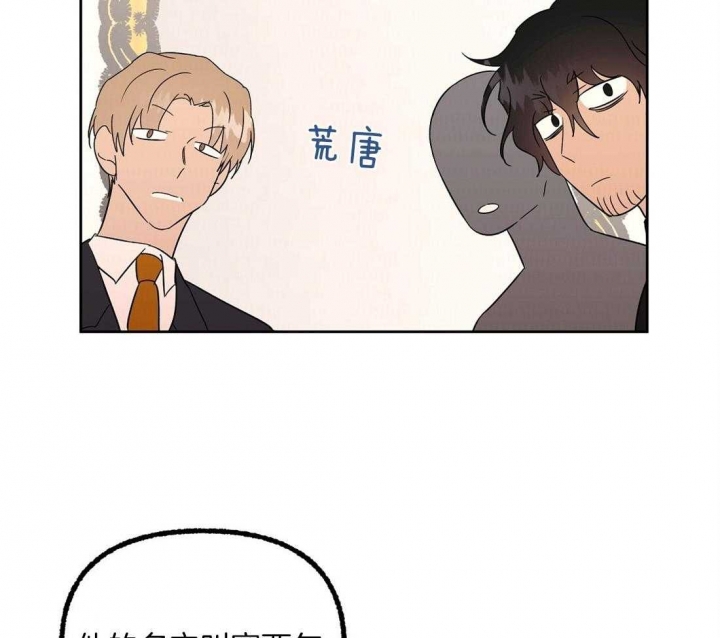 恋爱的异国情书韩漫漫画,第77话3图
