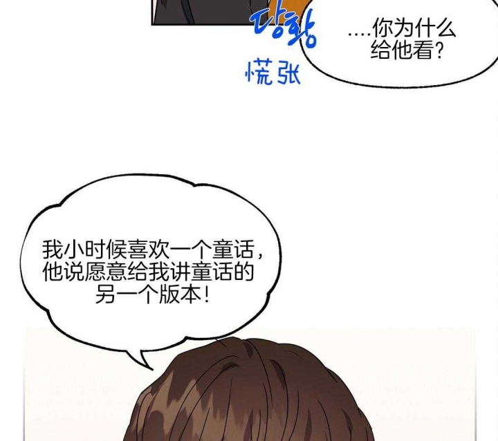 恋爱的异国情书韩漫漫画,第77话5图