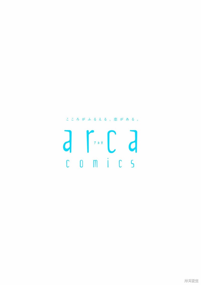 末世降临漫画,第10话2图