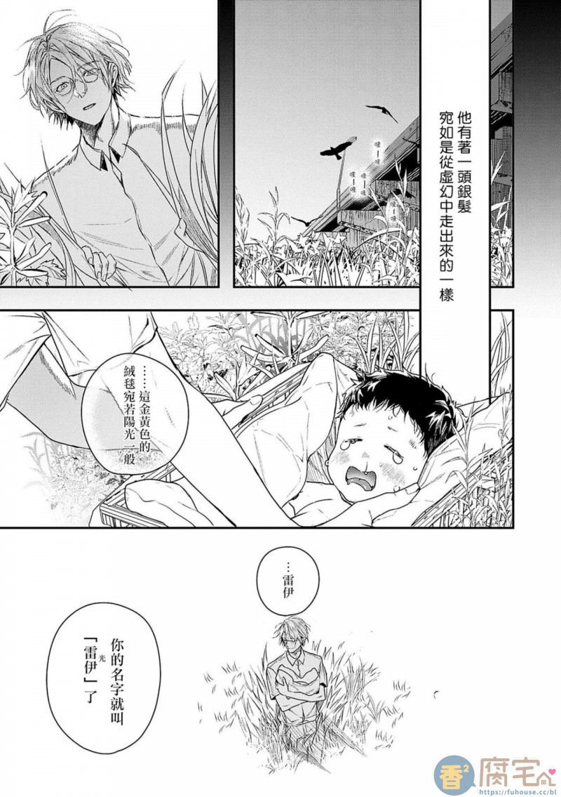 末世重生漫画,第2话2图