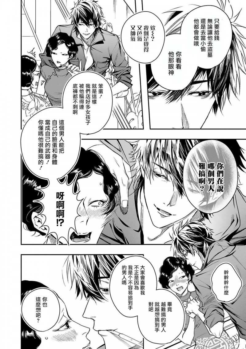 末世青鸟日漫漫画,第1话5图