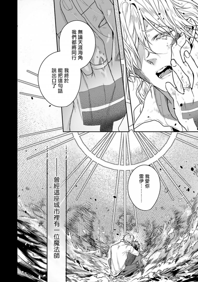 末世青鸟日漫漫画,第1话3图