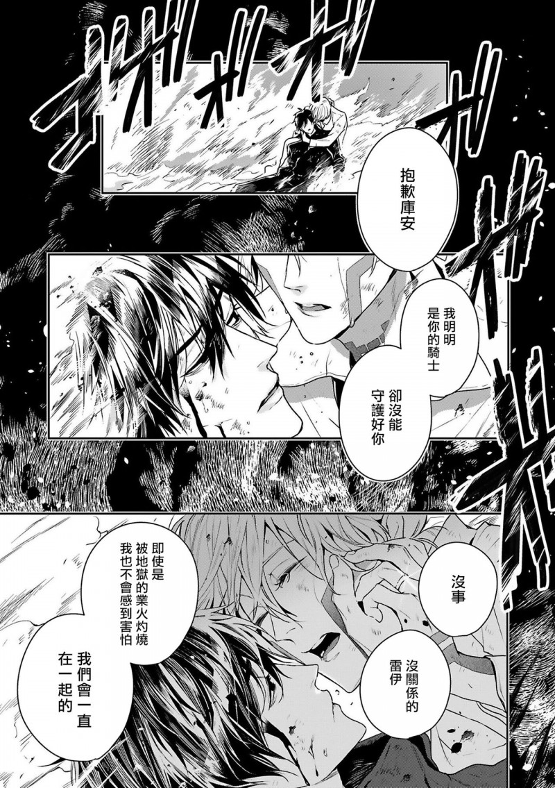 末世青鸟日漫漫画,第1话2图
