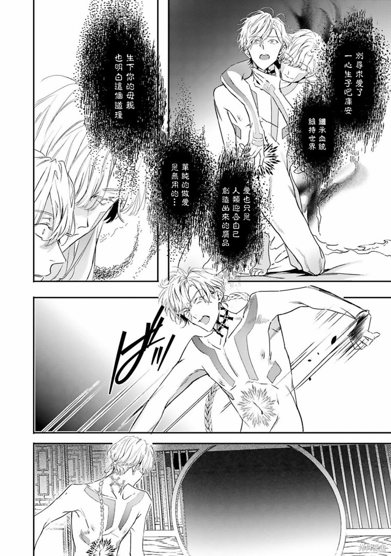 末世降临漫画,第10话4图