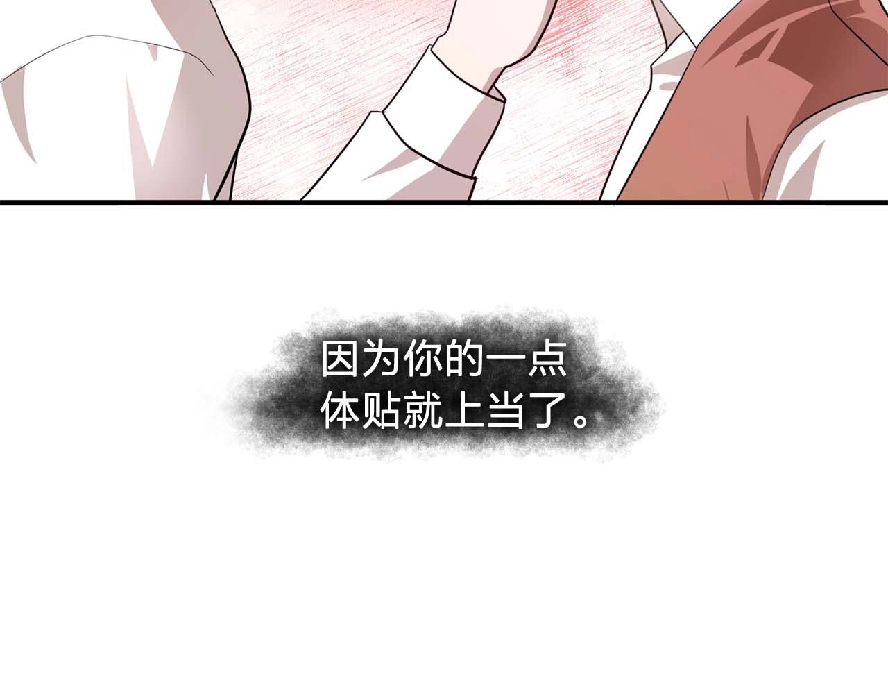 双面女特工电视剧漫画,第54话 你为什么不拒绝我！2图