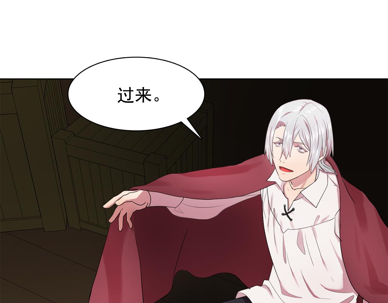 双面卧底完整版漫画,第23话 灼热的温度3图