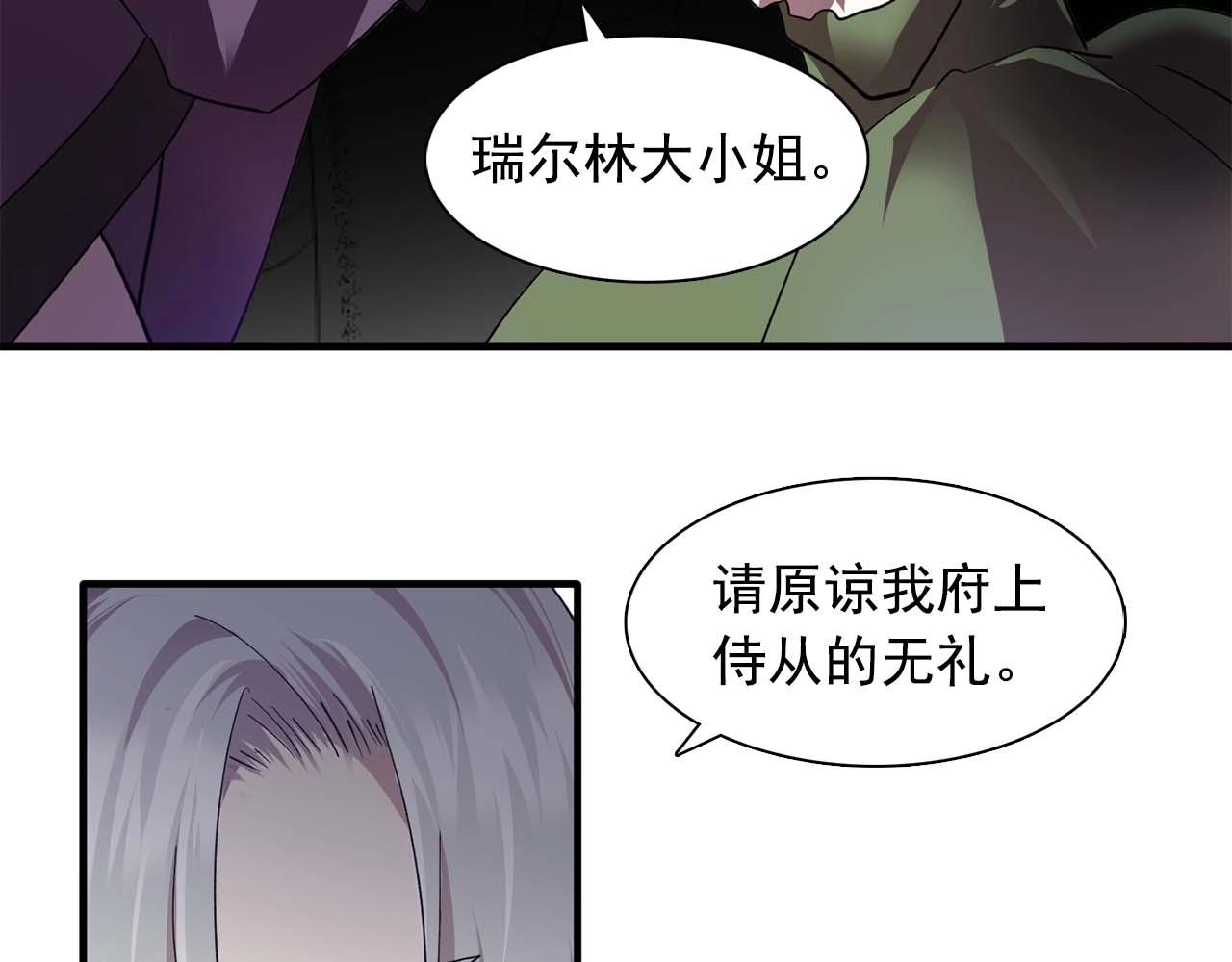 双面女人韩剧在线漫画,第52话 玩弄人心4图