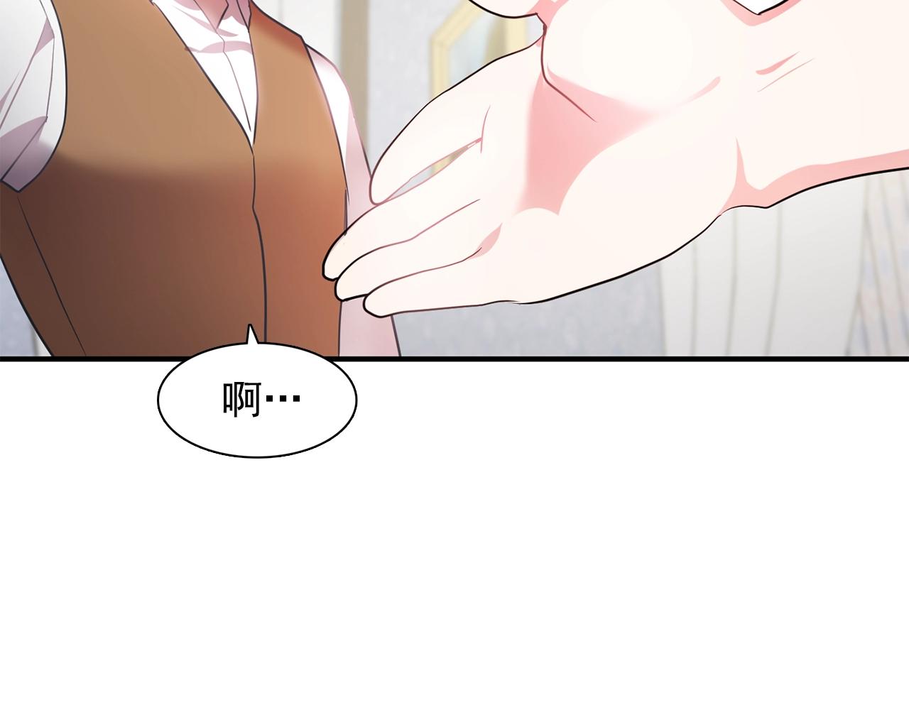 双面女特工电影推荐漫画,第57话 黑暗里的迷恋者2图