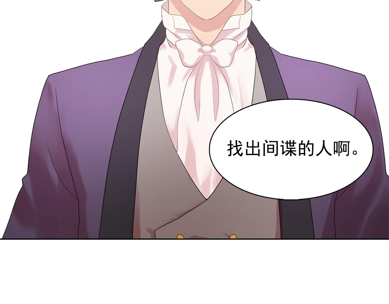 双面女间谍第一季豆瓣漫画,第37话 你真的在乎我吗？2图