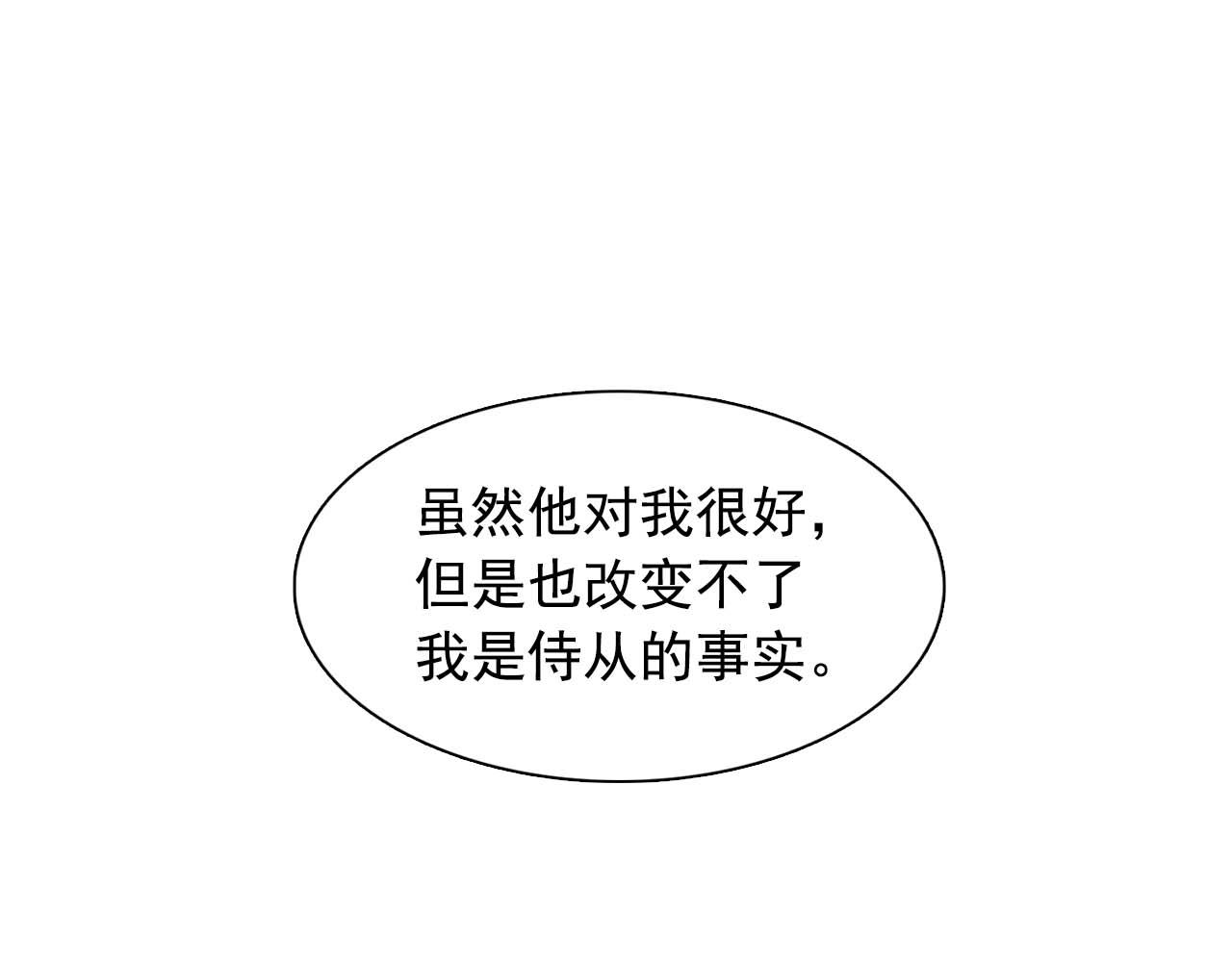 双面女人电影解说合集漫画,第38话 黑暗的童年3图