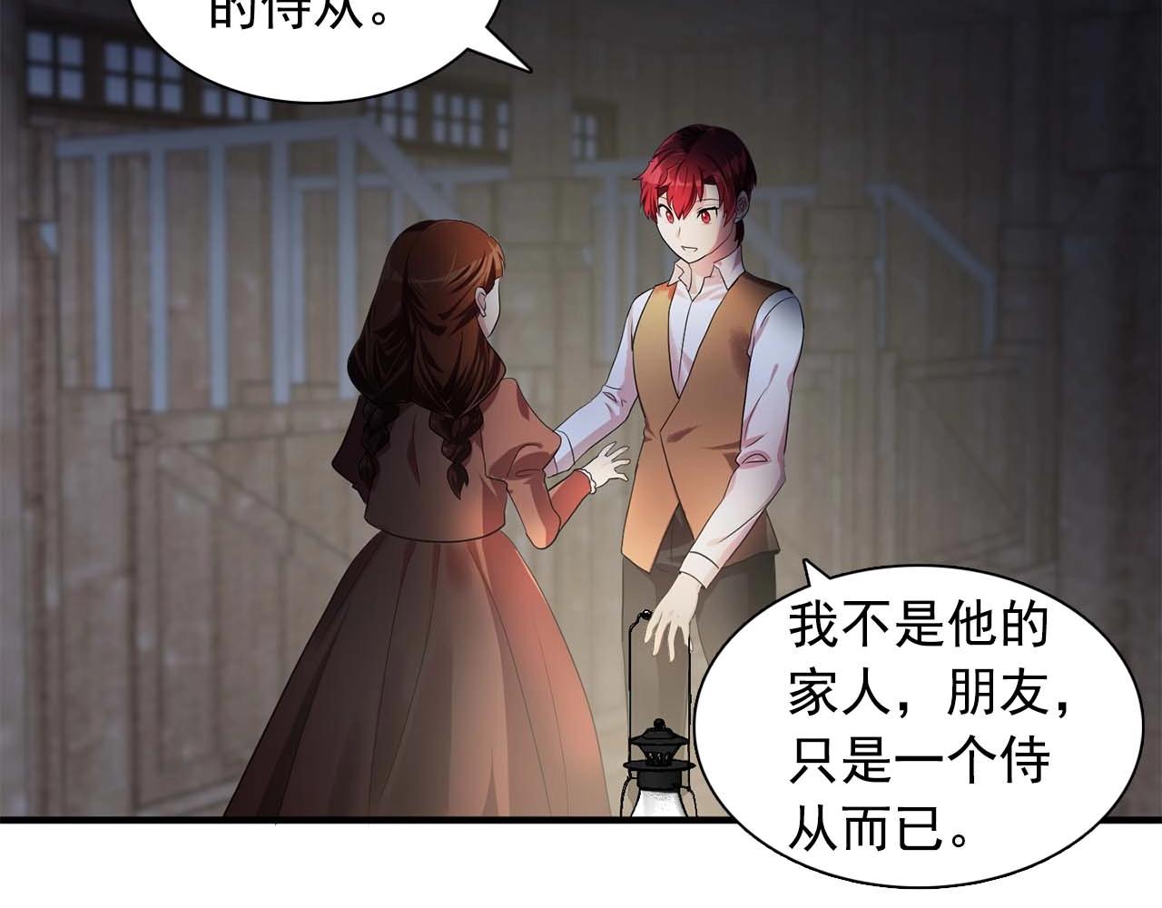 双面女人电影解说合集漫画,第38话 黑暗的童年2图
