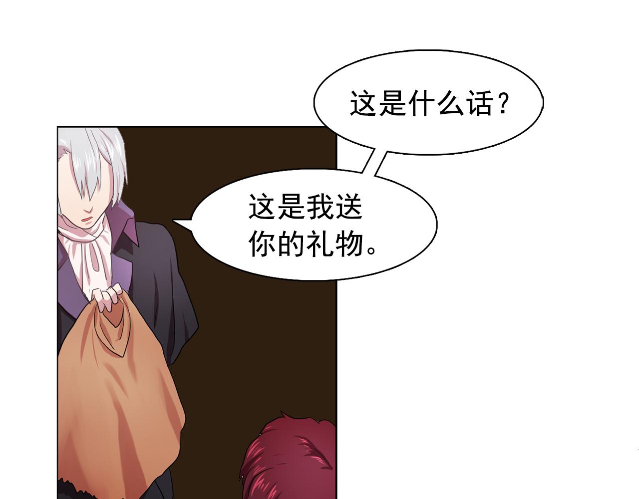 双面女间谍第五季下载漫画,第21话 喜欢与你相处1图