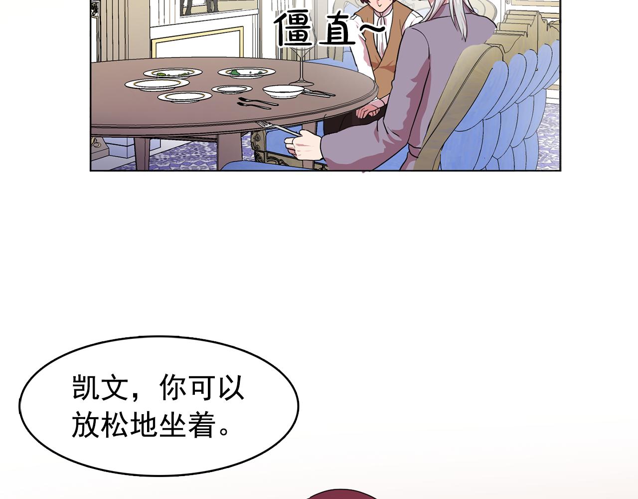 双面女人韩剧在线免费观看星辰影院漫画,第10话 独特的人5图