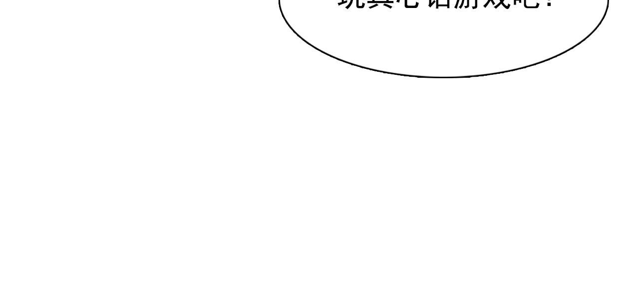 双面女人韩国电视剧全部漫画,第47话 真心话游戏4图