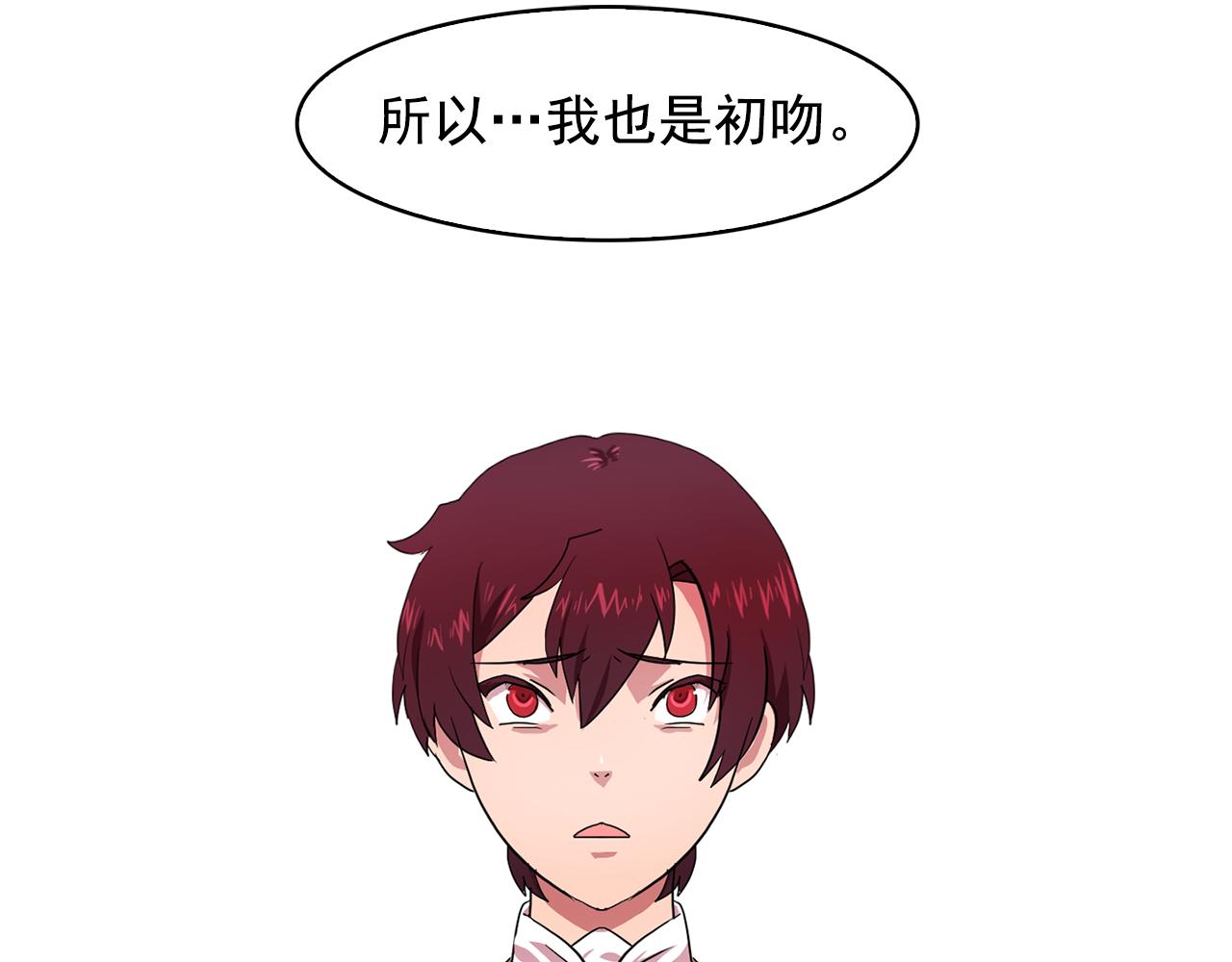 双面女皇漫画,第8话 私人侍从3图