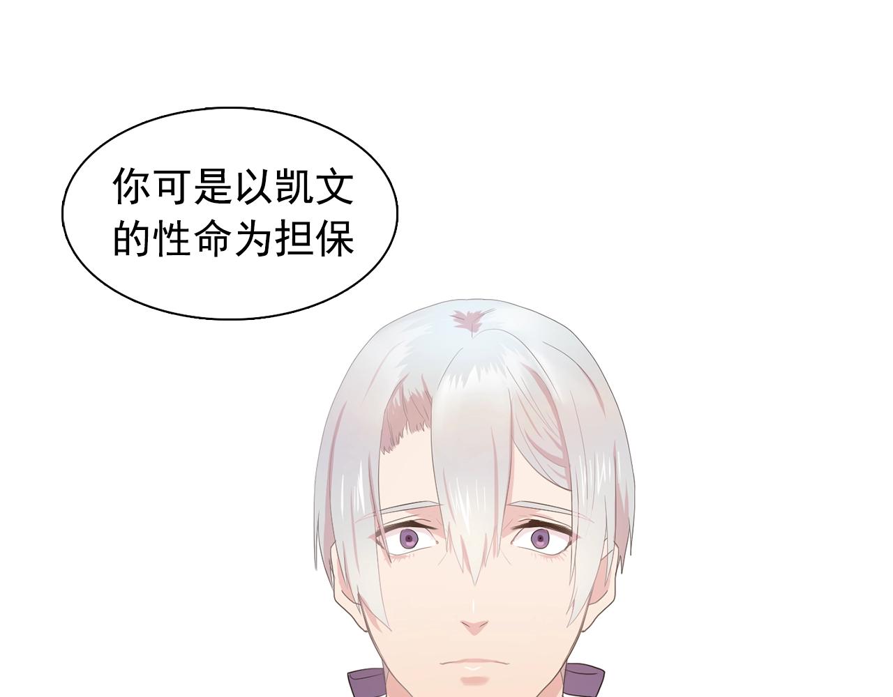 双面女间谍第一季豆瓣漫画,第37话 你真的在乎我吗？1图