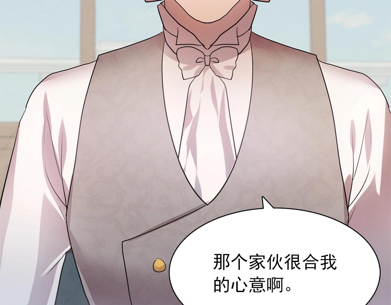 双面女王短剧漫画,第59话 迷幻药丸2图