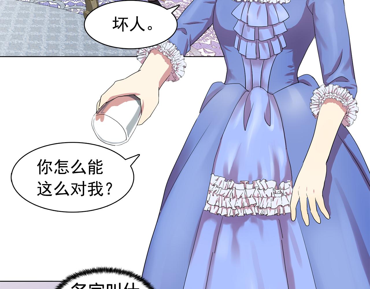 双面女间谍第四季电视剧漫画,第13话 挑衅5图
