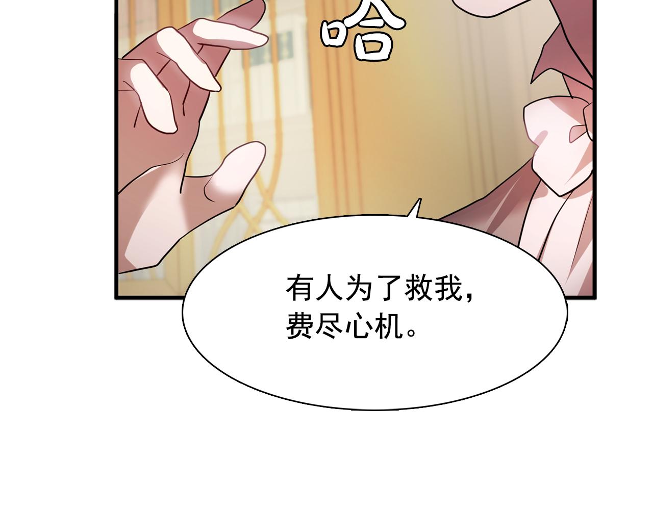 双面女人韩剧在线观看漫画,第61话 如实招来2图