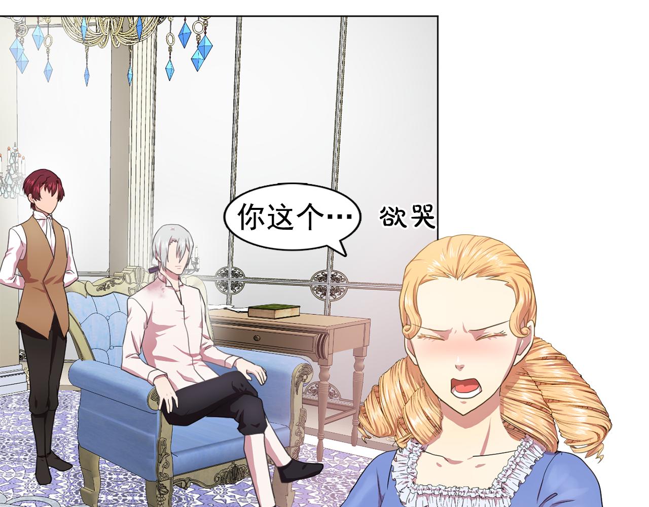 双面女间谍第四季电视剧漫画,第13话 挑衅4图
