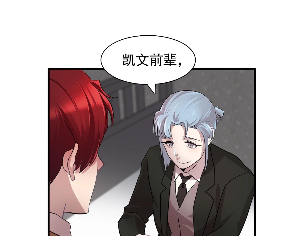 双面女人韩国电视剧全部漫画,第47话 真心话游戏1图