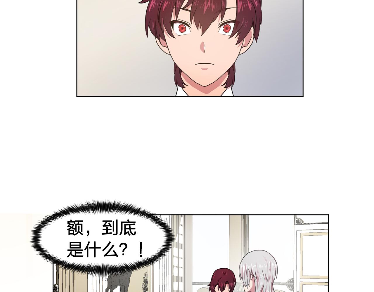 双面女人韩剧在线免费观看星辰影院漫画,第10话 独特的人4图