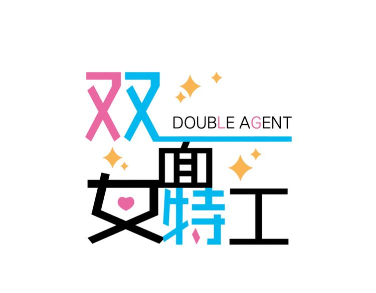 双面女人在线观看漫画,第1话 劫犯1图