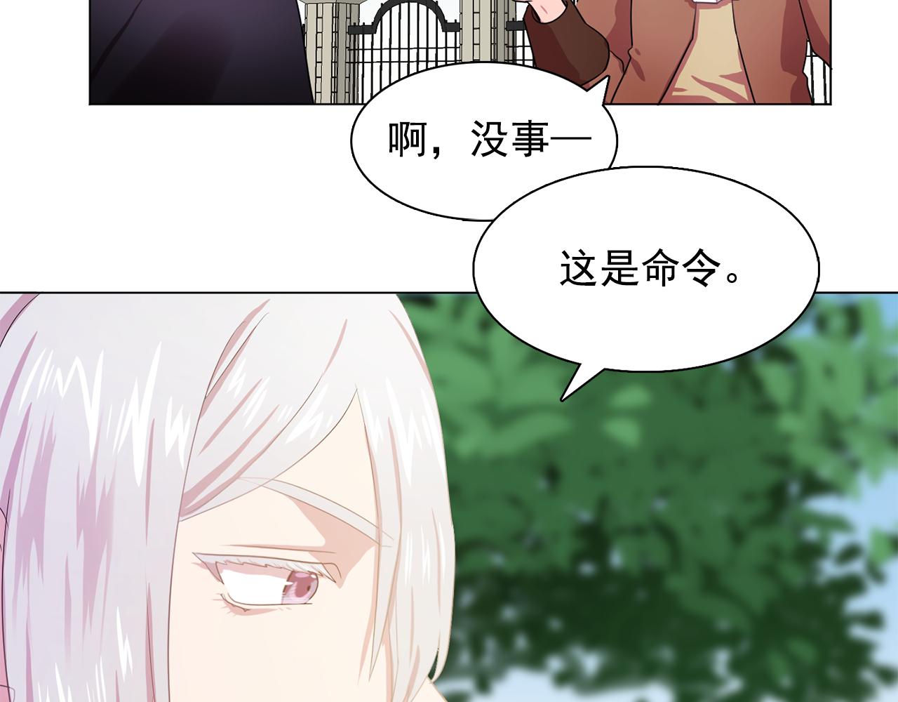 双面女特工漫画免费阅读在线观看漫画,第24话 王子的吻！2图