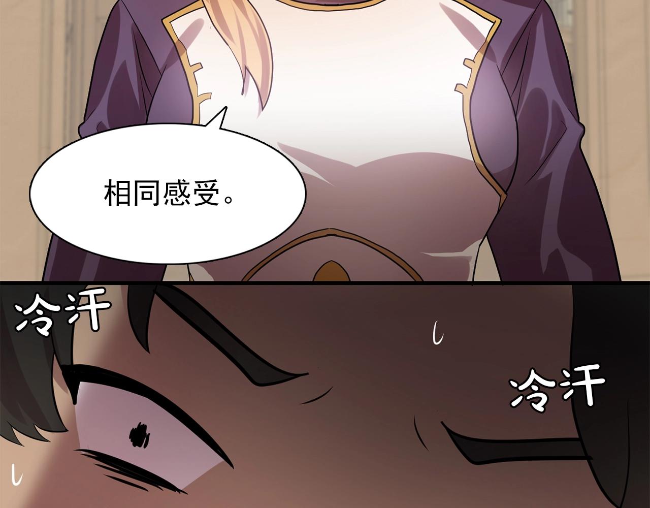 双面女王短剧漫画,第59话 迷幻药丸5图