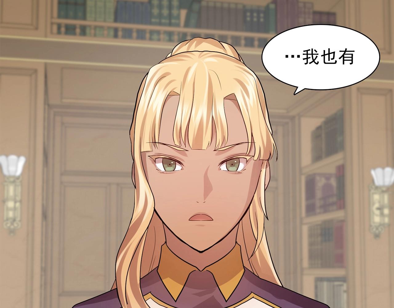 双面女王短剧漫画,第59话 迷幻药丸4图