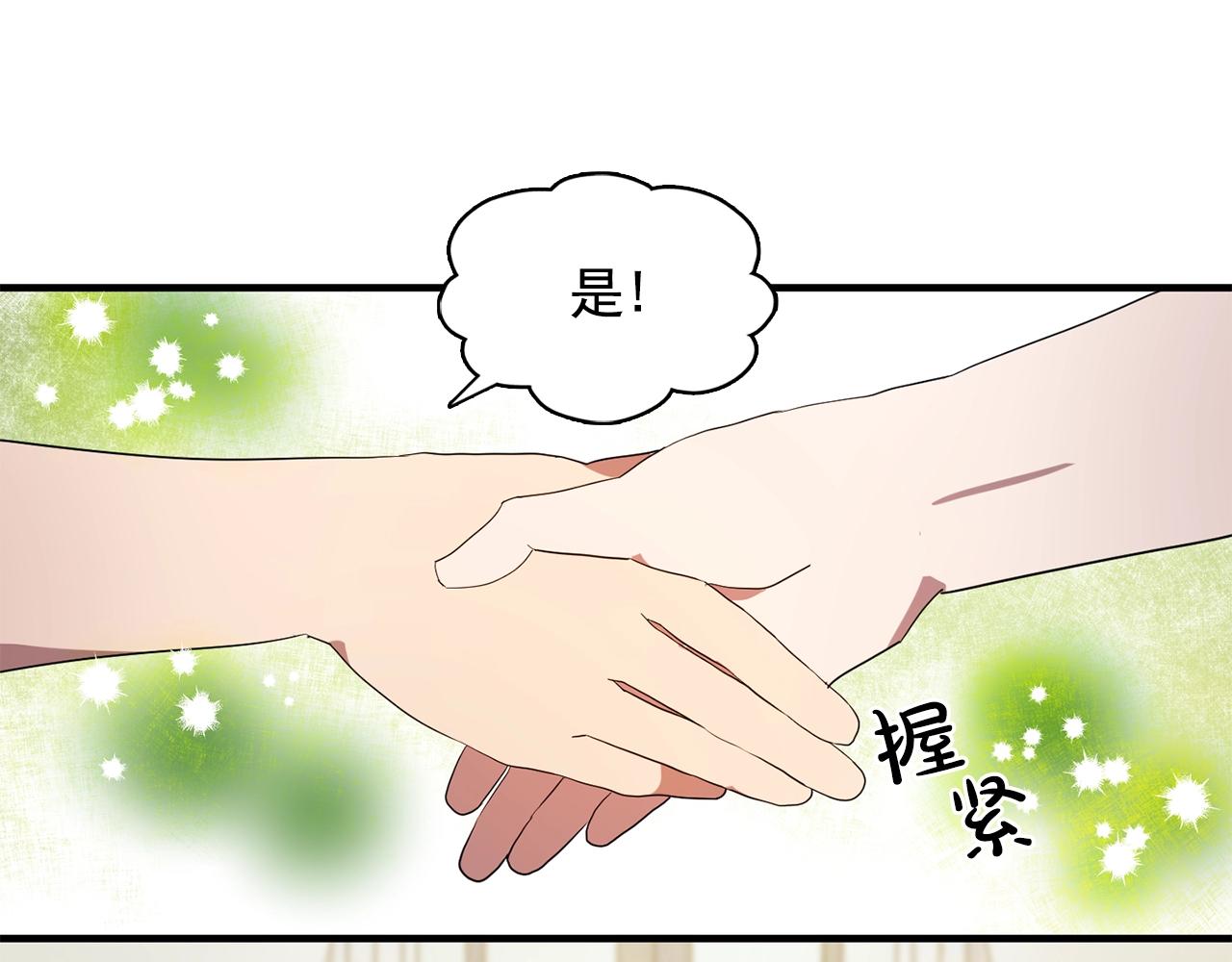 双面女特工电影推荐漫画,第57话 黑暗里的迷恋者3图