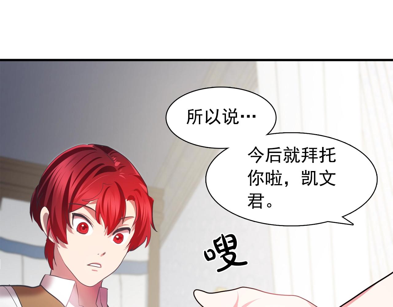 双面女特工电影推荐漫画,第57话 黑暗里的迷恋者1图