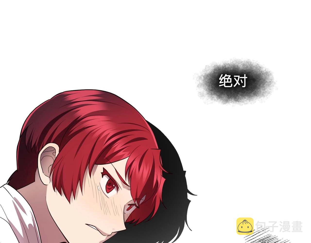 双面女特工电视剧漫画,第54话 你为什么不拒绝我！4图