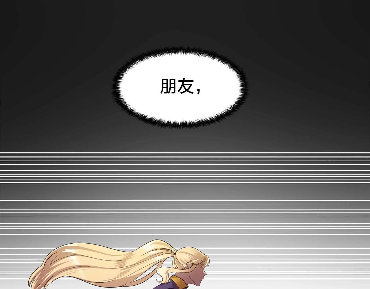 双面女特工免费观看全集漫画,第49话 为我担心2图