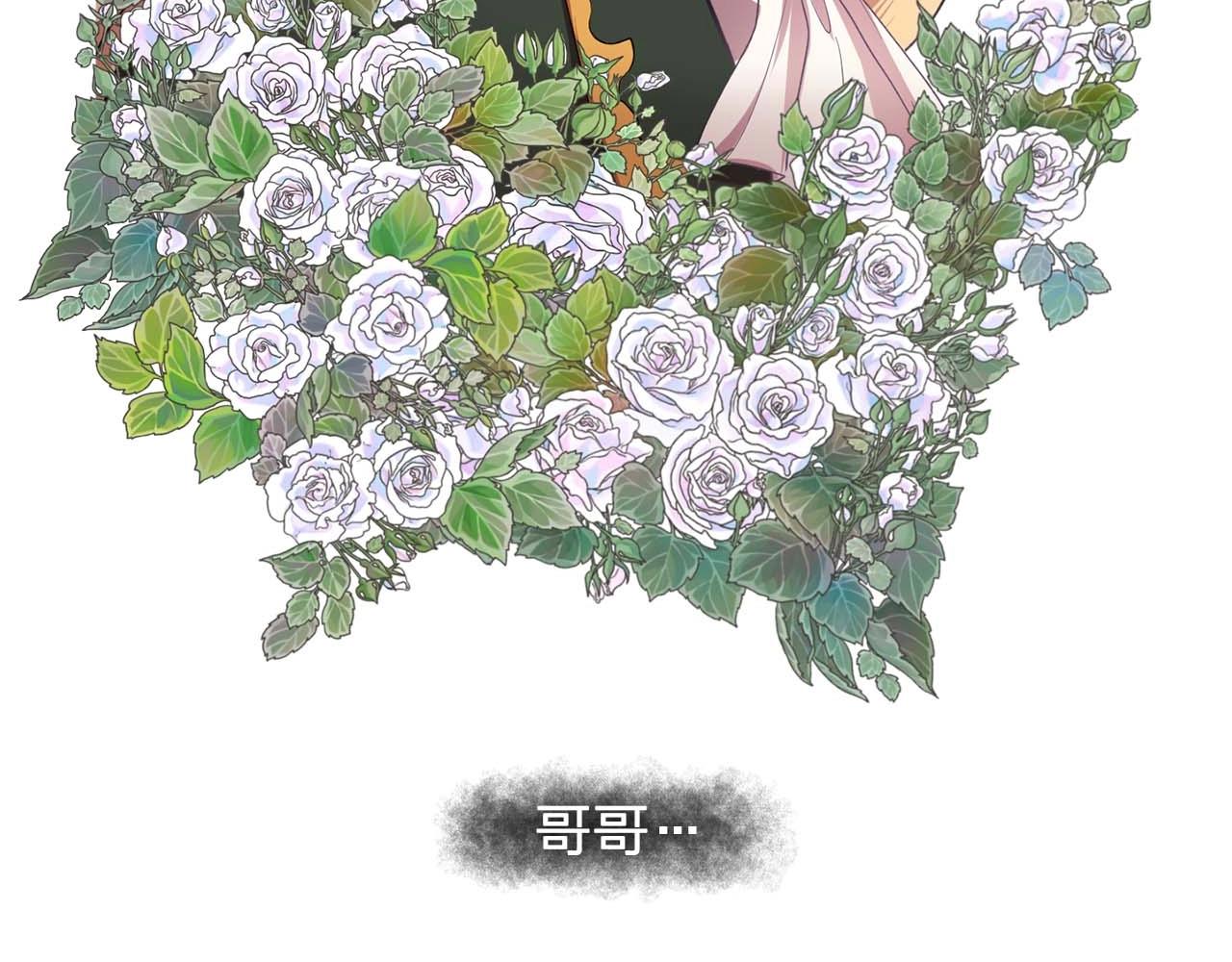 双面女间谍 在线观看漫画,第43话 强吻2图