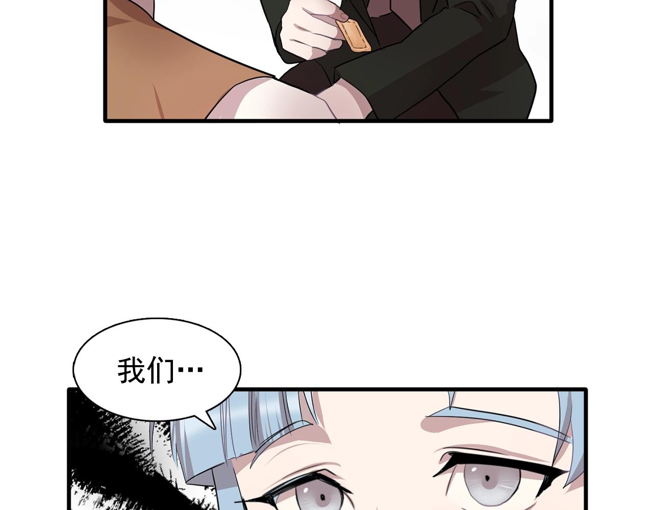 双面女人韩国电视剧全部漫画,第47话 真心话游戏2图