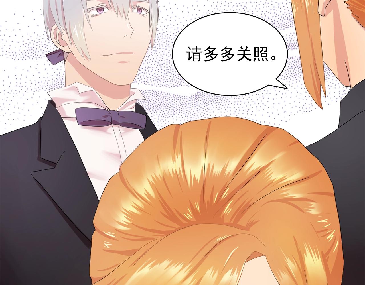 双面女特工22集漫画,第34话 监视5图