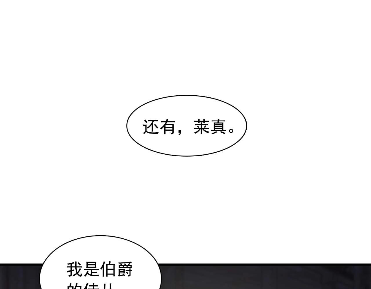 双面女人电影解说合集漫画,第38话 黑暗的童年1图