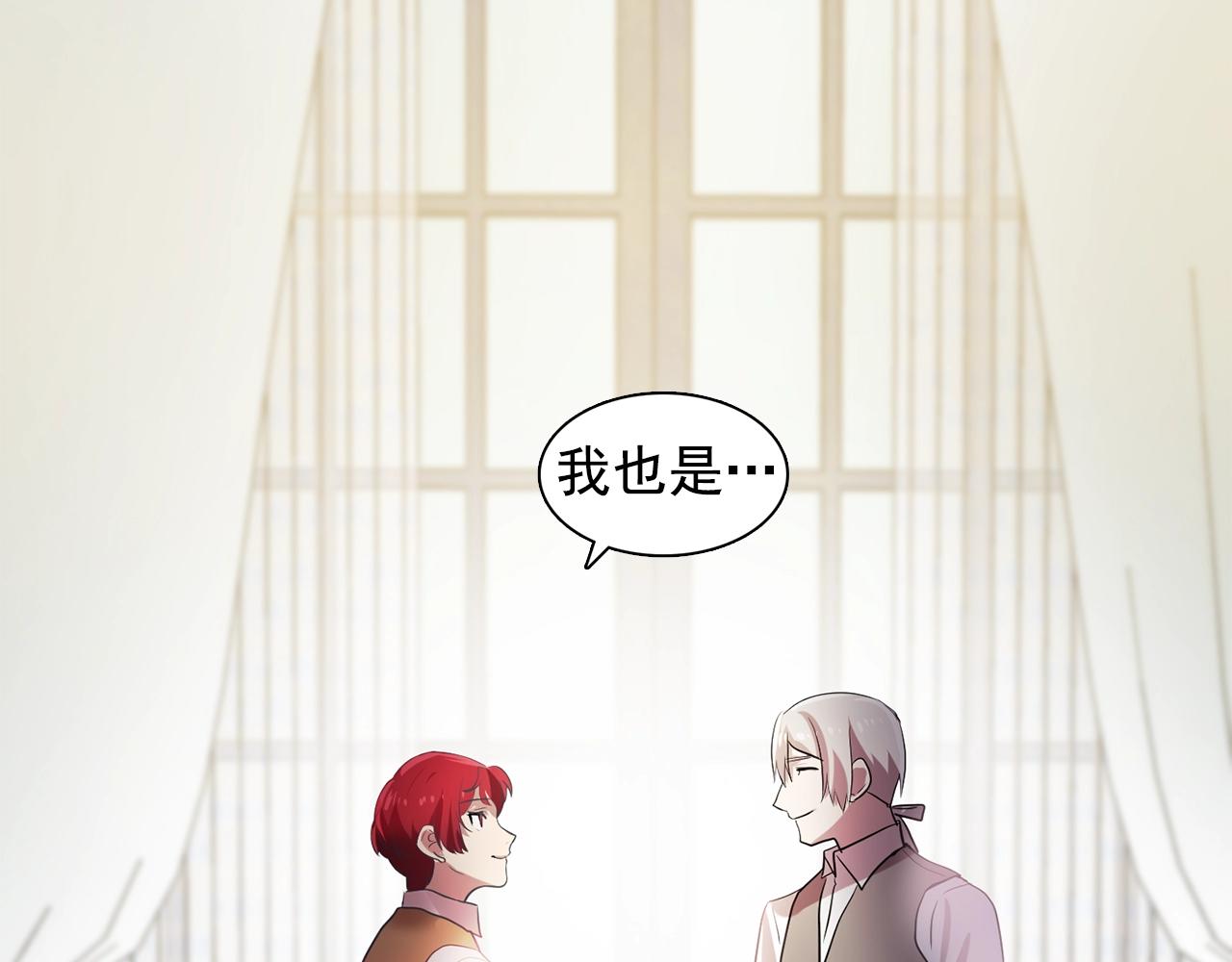 双面女特工电影推荐漫画,第57话 黑暗里的迷恋者4图