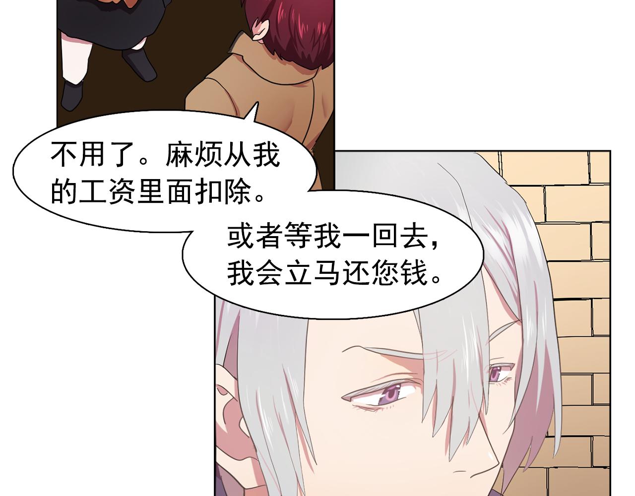 双面女间谍第五季下载漫画,第21话 喜欢与你相处2图