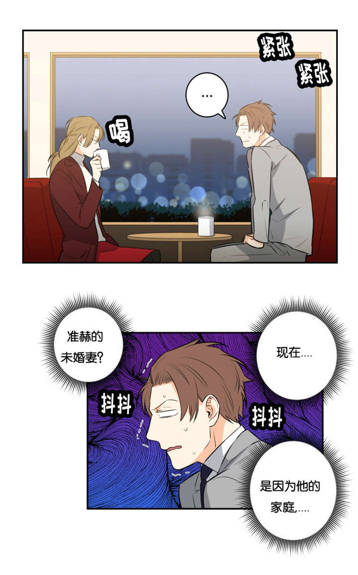 命运扭转简介漫画,第43章：安排相亲1图