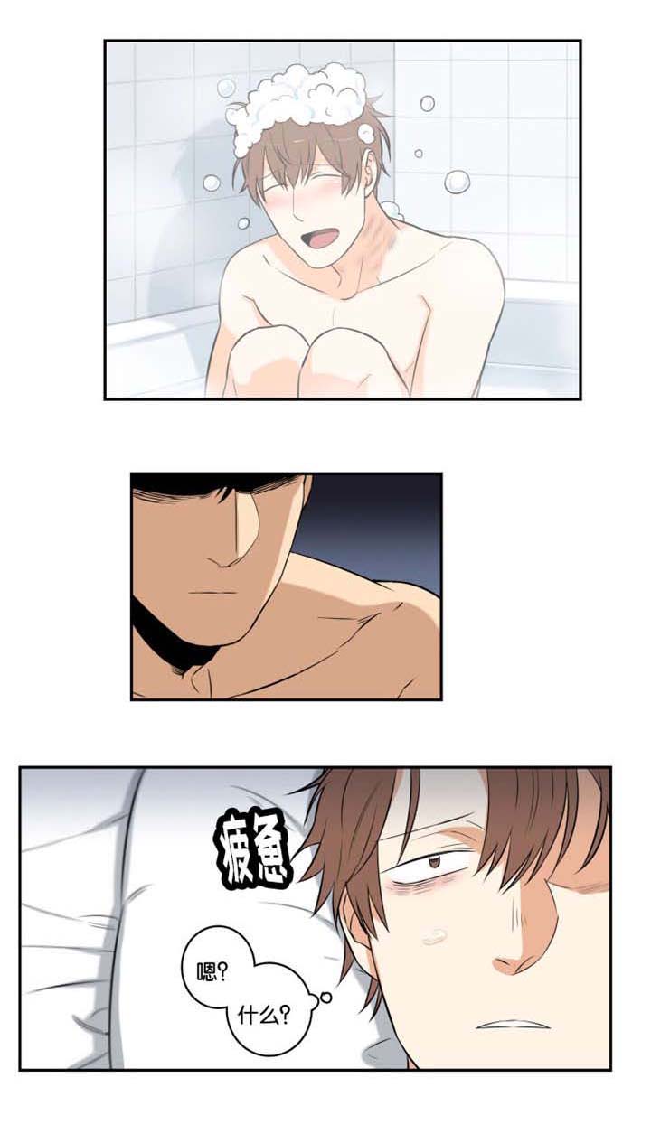 命运转轮漫画,第46章：不要抛下我1图