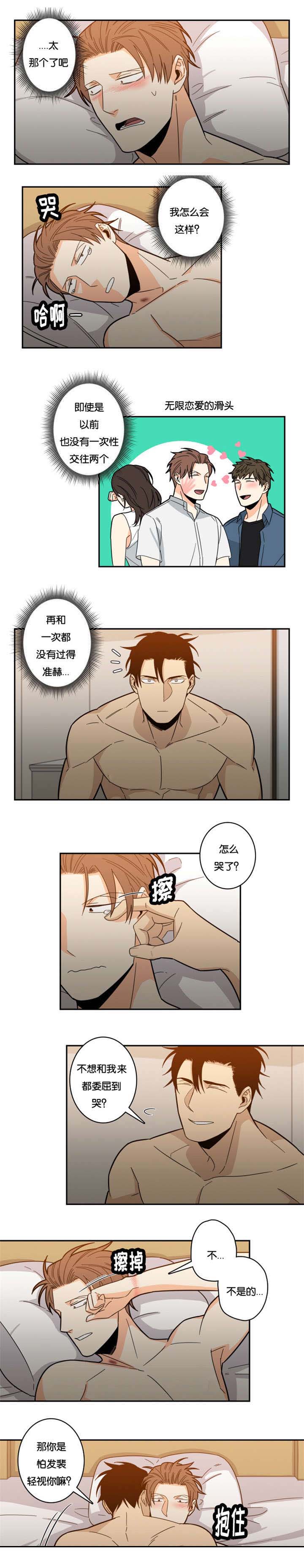 命运之火漫画,第23章：别想逃跑2图