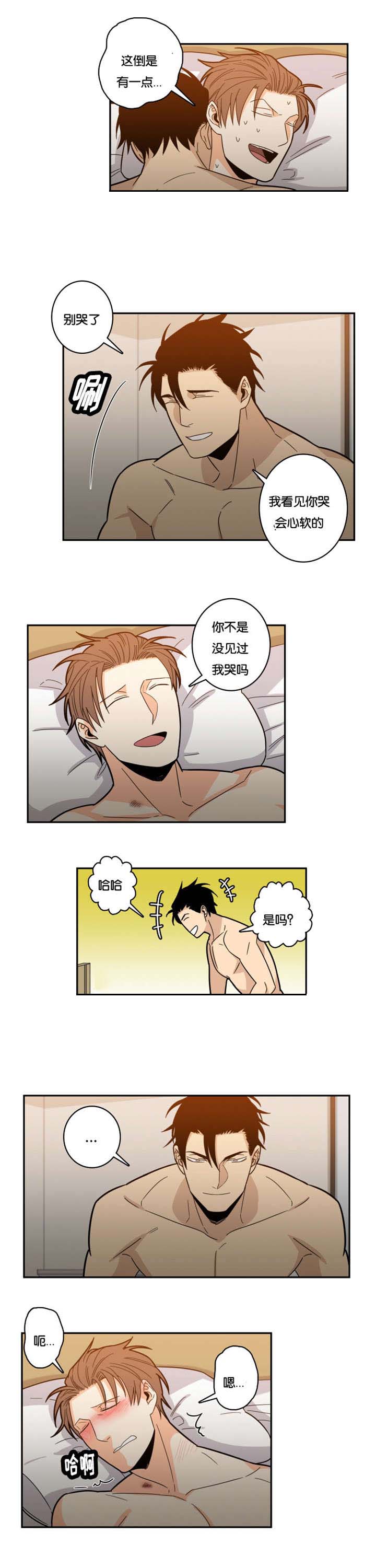 命运之火漫画,第23章：别想逃跑3图