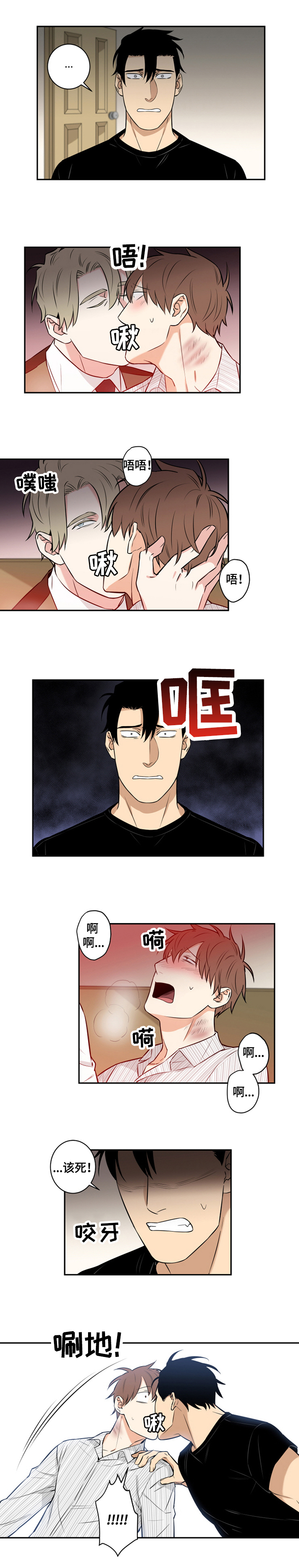 命运航班电影完整漫画,第80章：番外：喜欢（完）1图