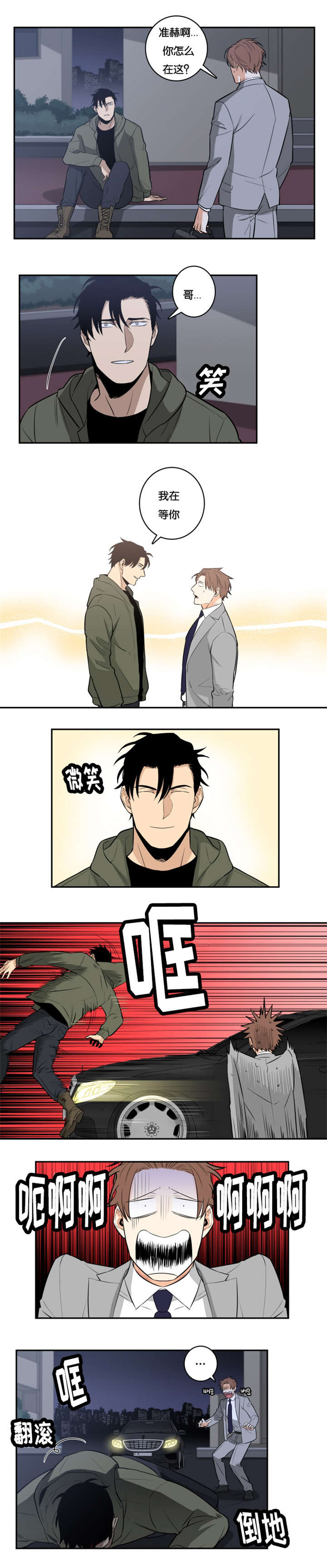 命运迷宫漫画,第31章：因爱生恨3图