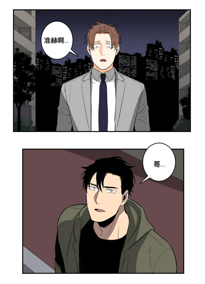 命运迷宫漫画,第31章：因爱生恨2图
