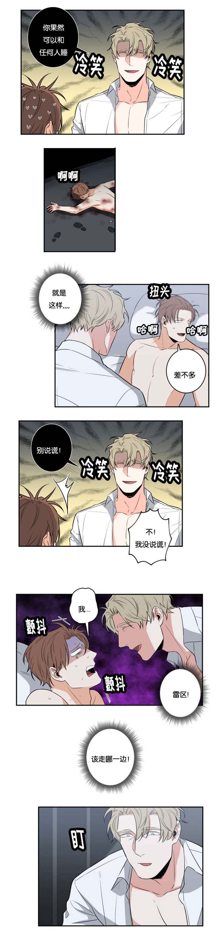 命运扭转phi漫画,第29章：实话2图