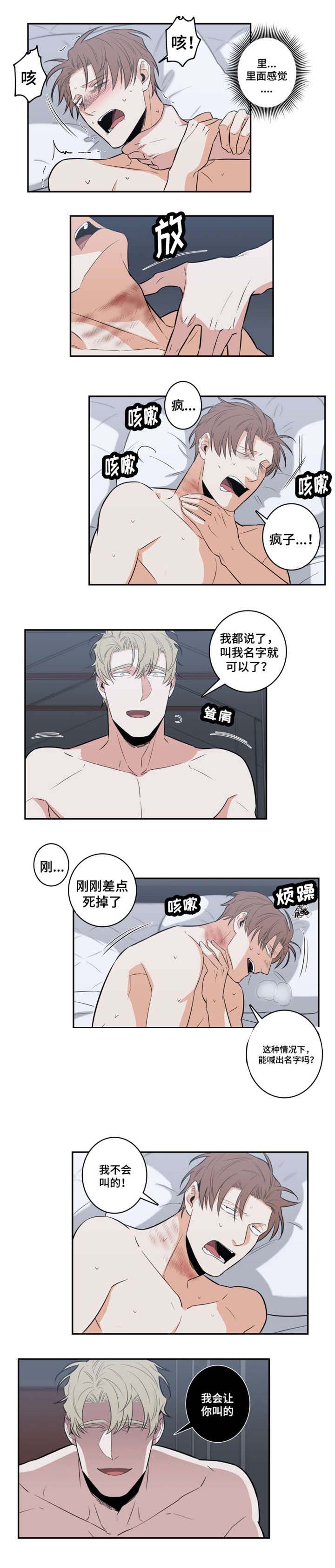 命运扭转phi漫画,第29章：实话5图