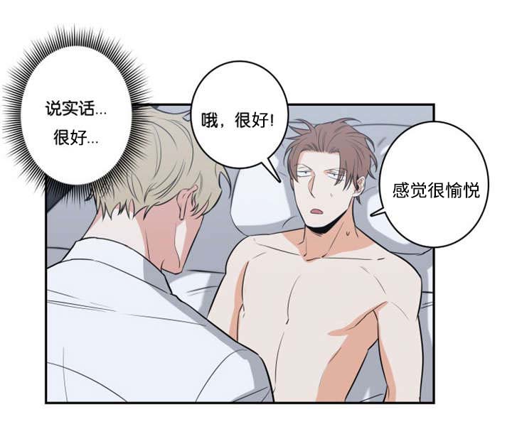 命运扭转phi漫画,第29章：实话1图